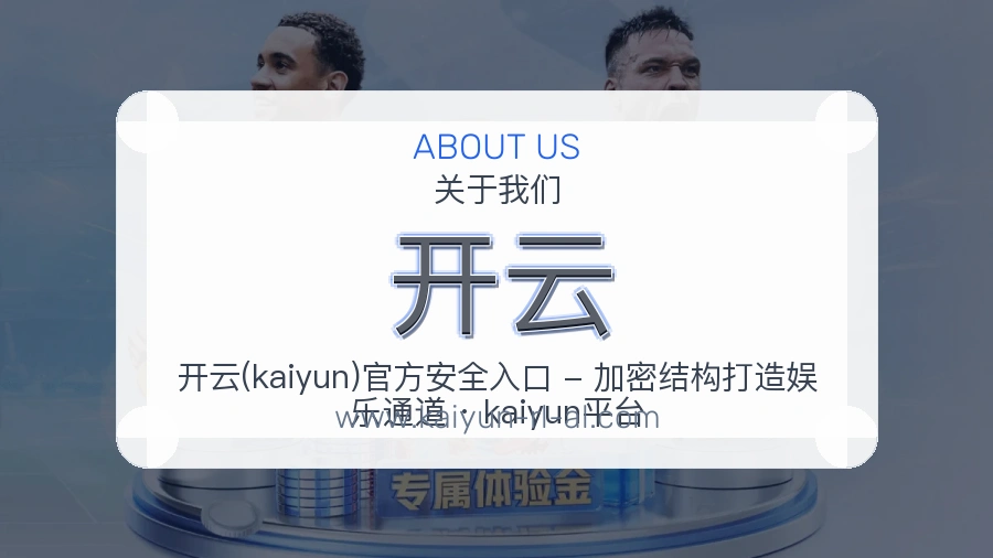 开云