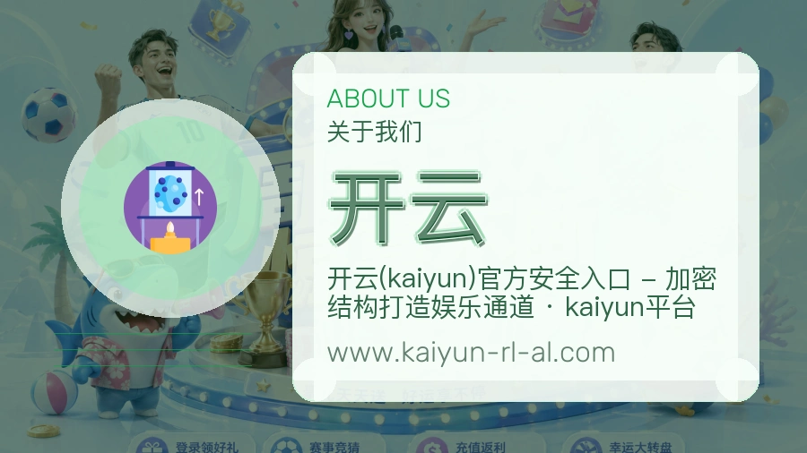 开云